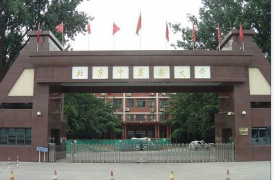弘通變壓器中標(biāo)北京中醫(yī)藥大學(xué)