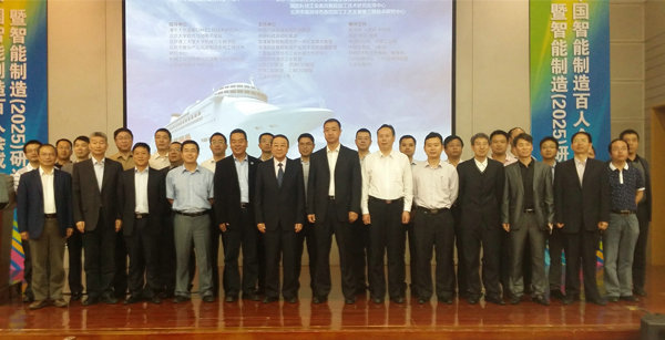 北京弘通電氣出席中國智能制造百人成立大會(huì)