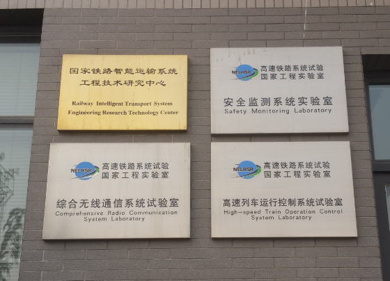 中國鐵道科學(xué)研究院再次惠購弘通產(chǎn)圖3