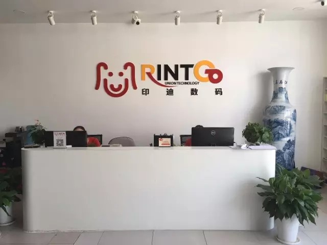 北京印迪數(shù)碼前臺(tái)